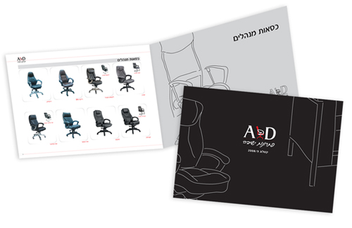 עיצוב קטלוג כסאות ועמדות עבודה A&D פתרונות ישיבה